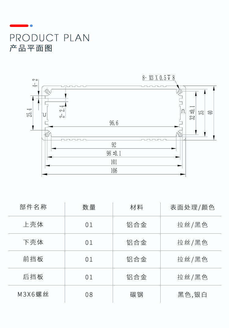 仪表仪器铝合金外壳