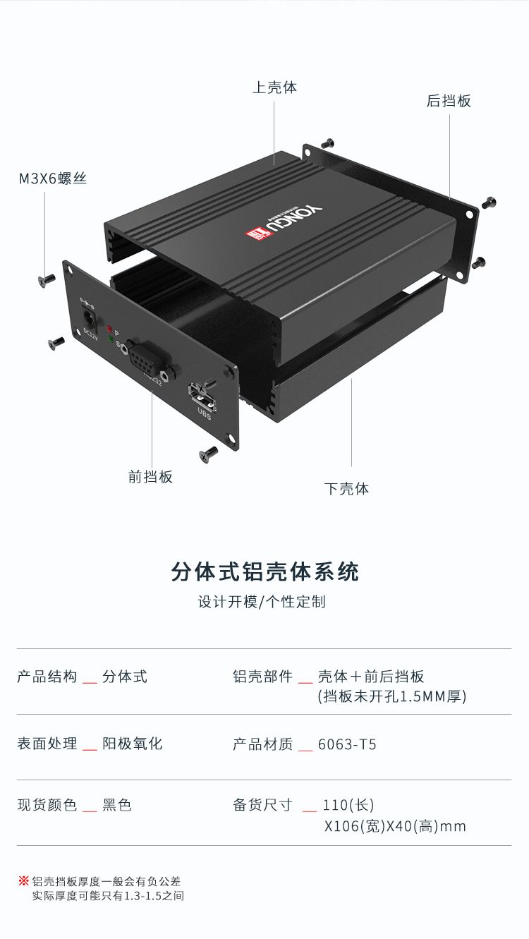 仪表仪器铝合金外壳