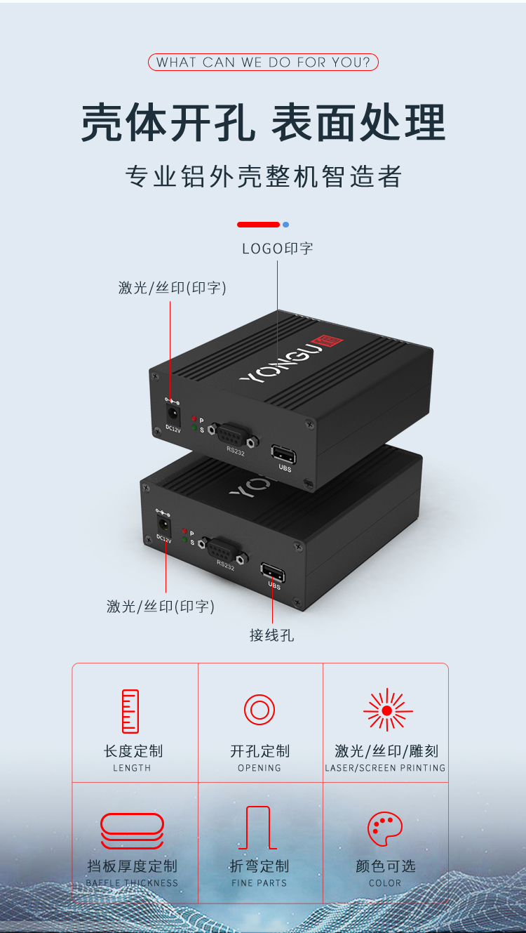 仪表仪器铝合金外壳