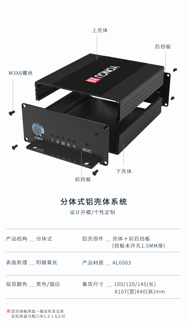 电源控制器铝合金外壳