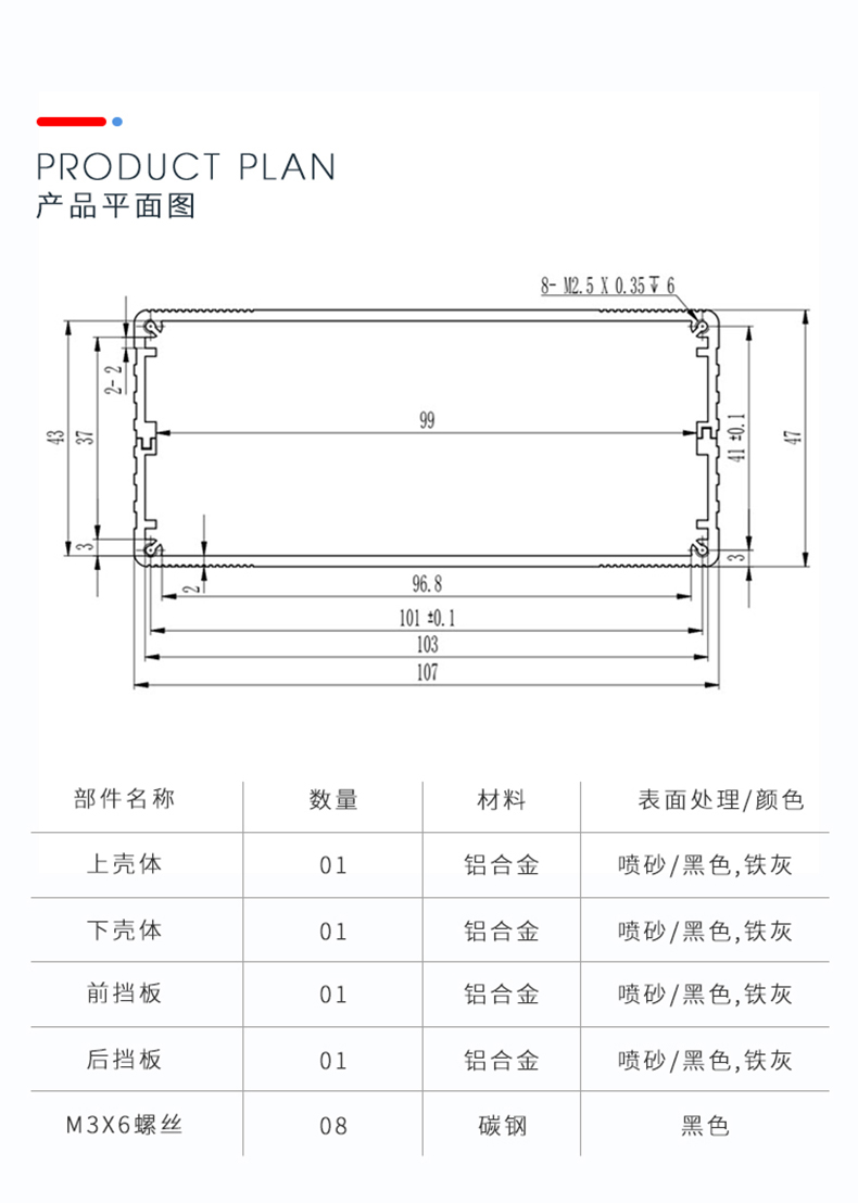 电源控制器铝合金外壳