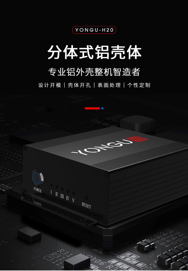 电源控制器铝合金外壳