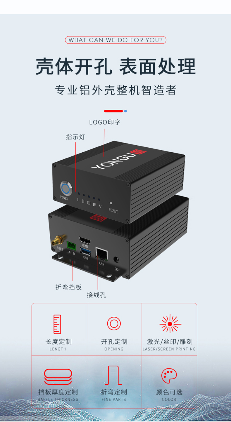 电源控制器铝合金外壳