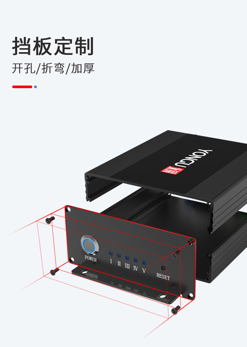 电源控制器铝合金外壳