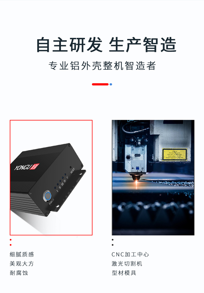 电源控制器铝合金外壳