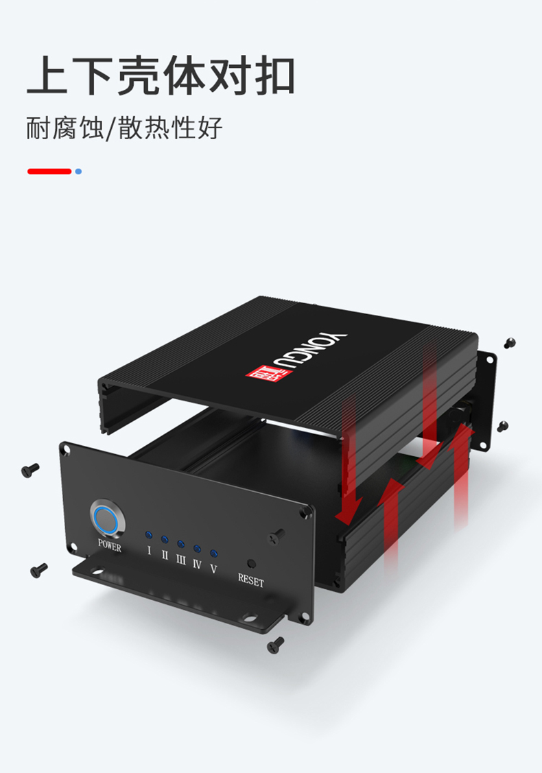 电源控制器铝合金外壳