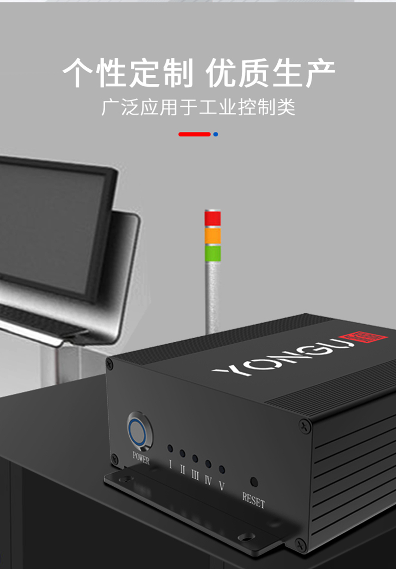 电源控制器铝合金外壳