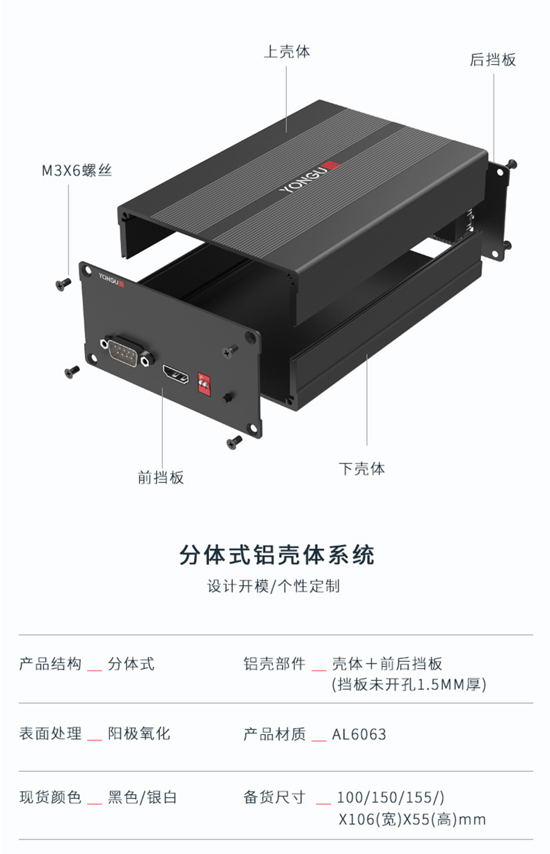 逆变器铝合金外壳