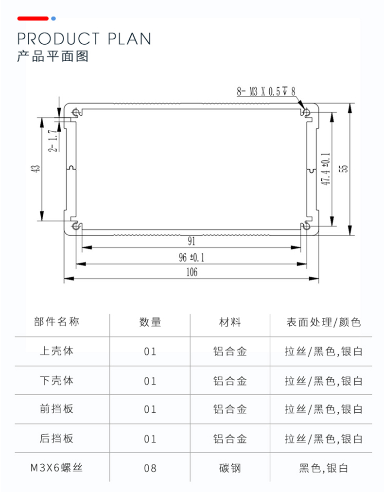 逆变器铝合金外壳