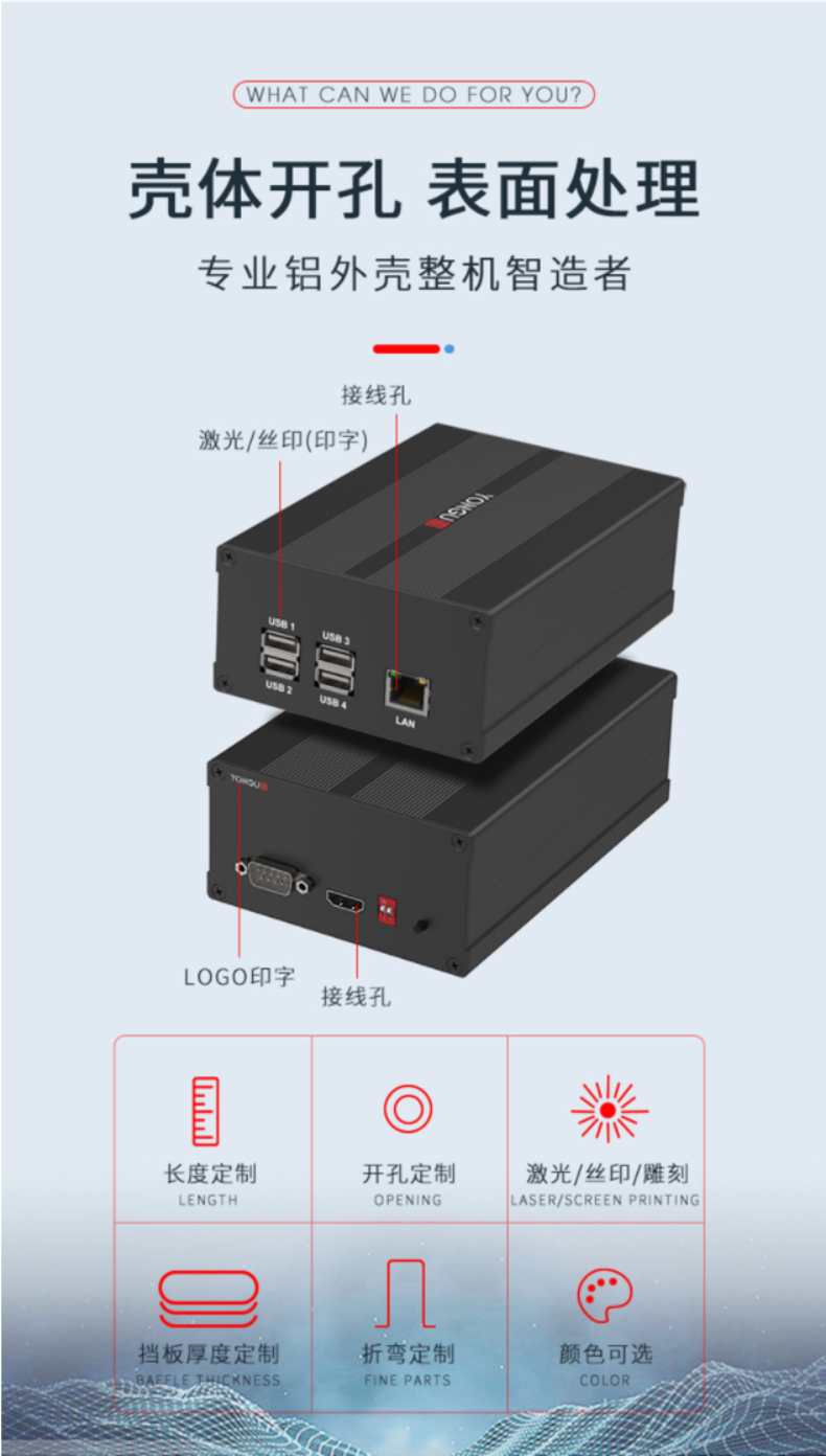 逆变器铝合金外壳