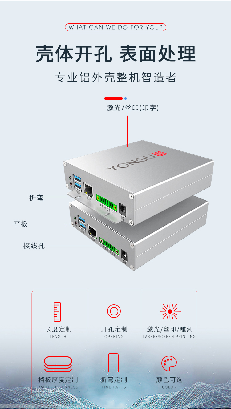 电子仪器铝合金外壳