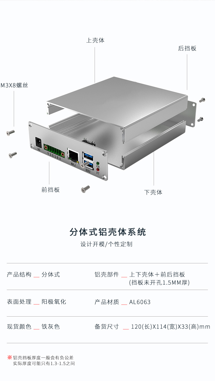 电子仪器铝合金外壳
