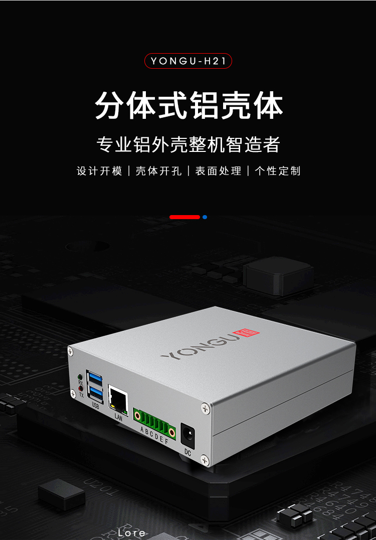 电子仪器铝合金外壳