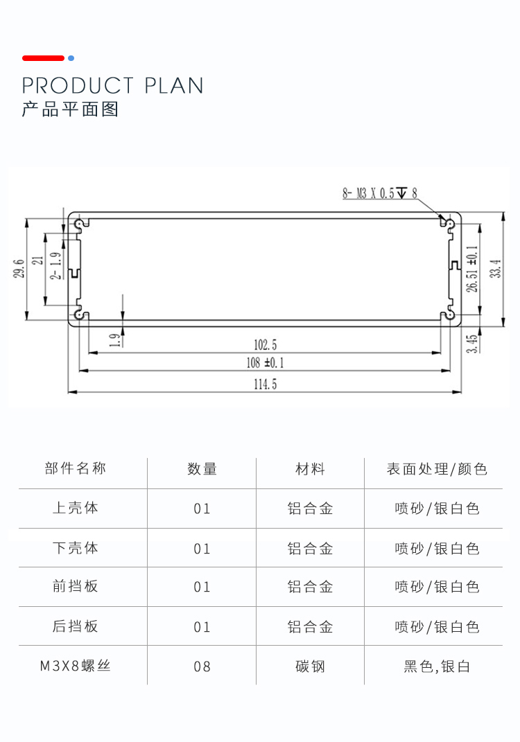 电子仪器铝合金外壳