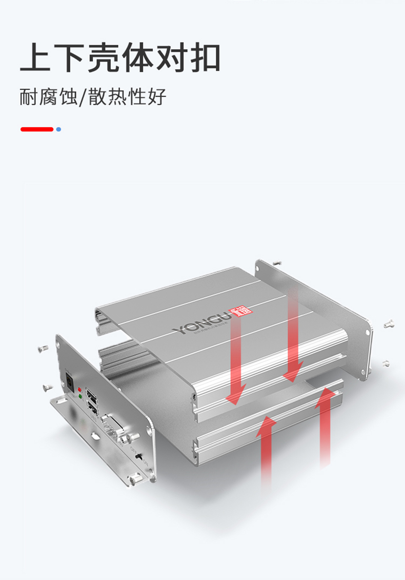 电子设备铝合金外壳
