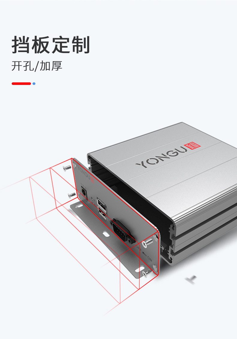 电子设备铝合金外壳