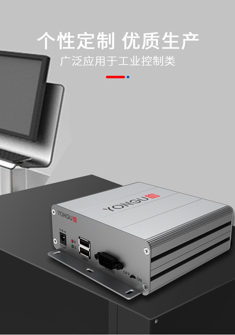 电子设备铝合金外壳