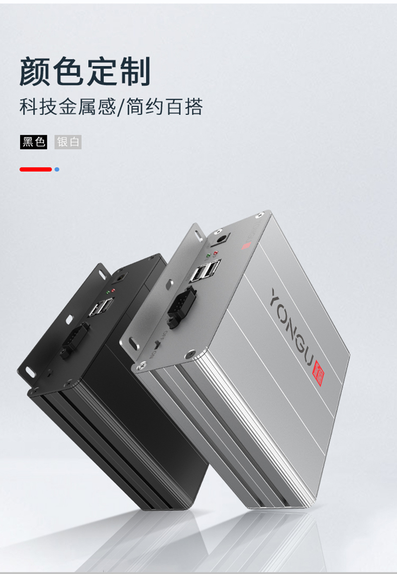 电子设备铝合金外壳