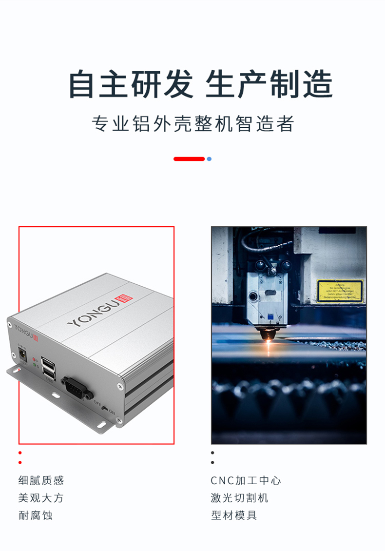 电子设备铝合金外壳