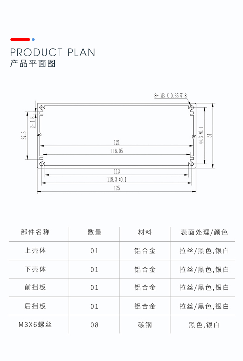 测试设备铝合金外壳