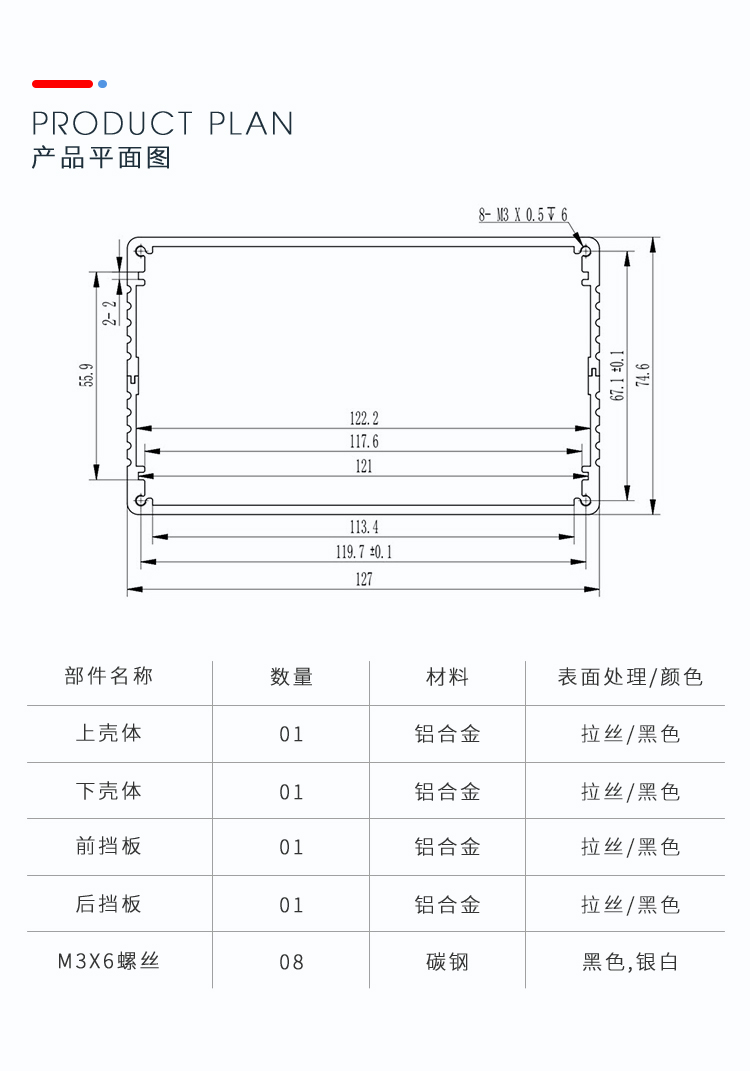 仪表设备铝合金外壳