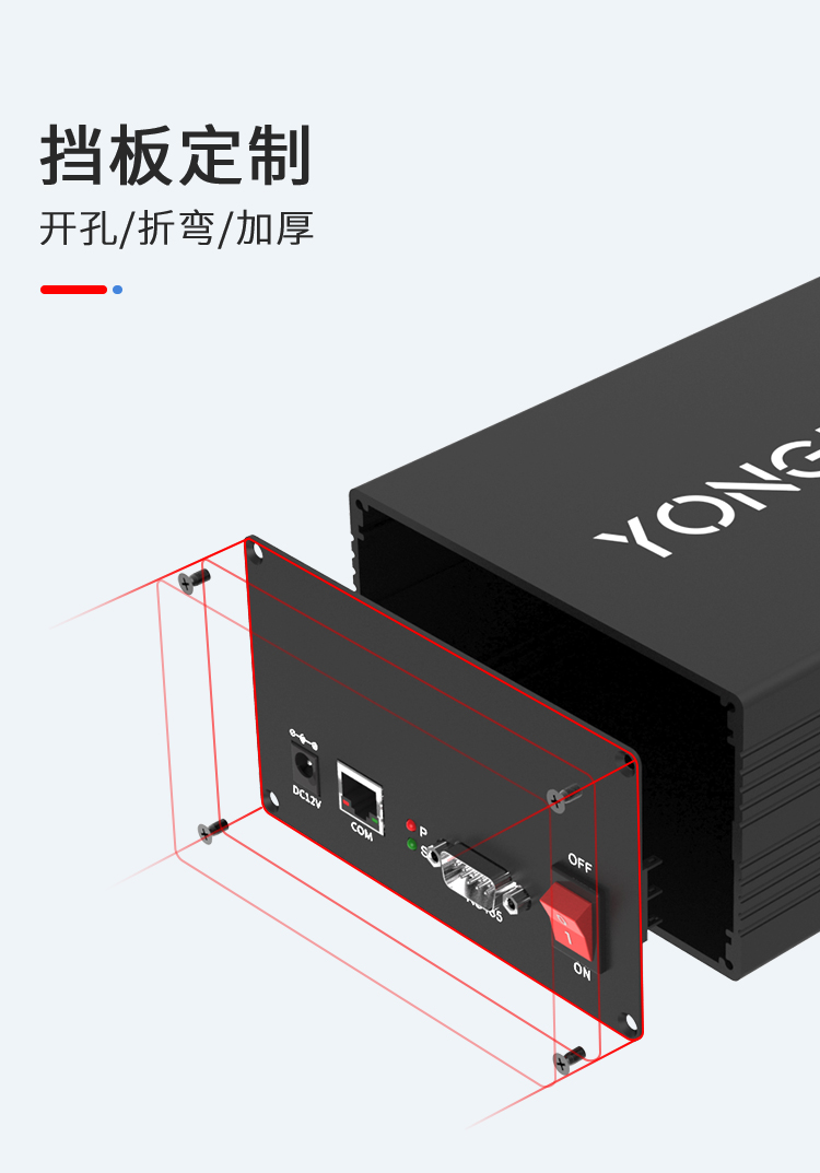 仪表设备铝合金外壳