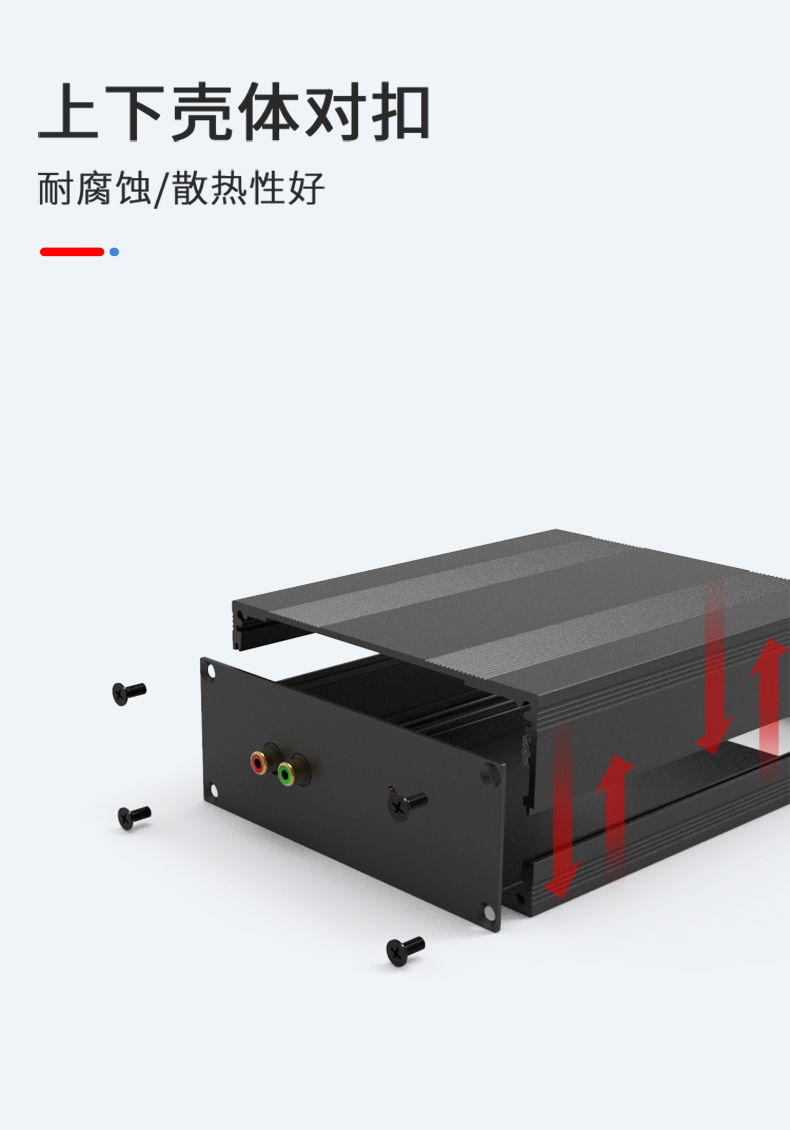 线路板铝合金外壳