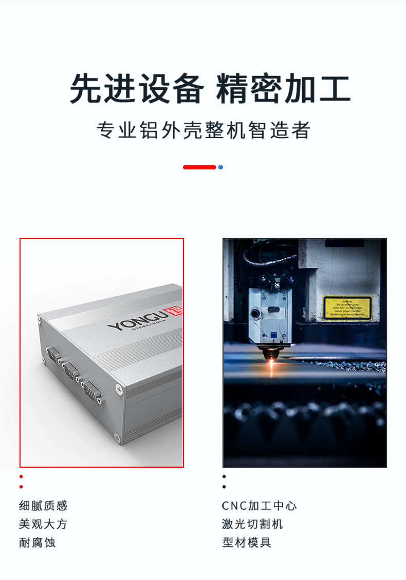 线路板铝合金外壳
