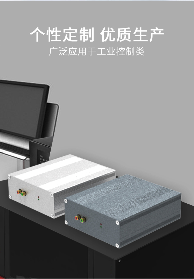 线路板铝合金外壳