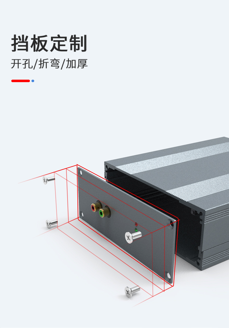线路板铝合金外壳
