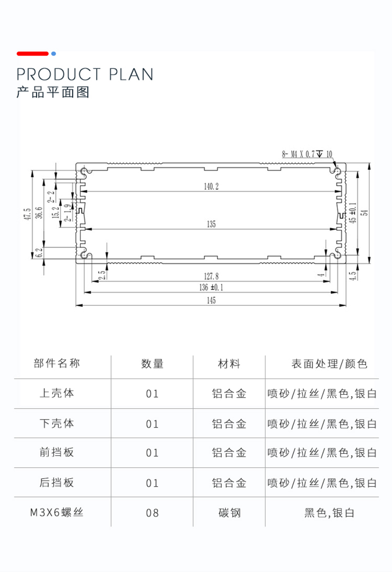 电路板铝合金外壳