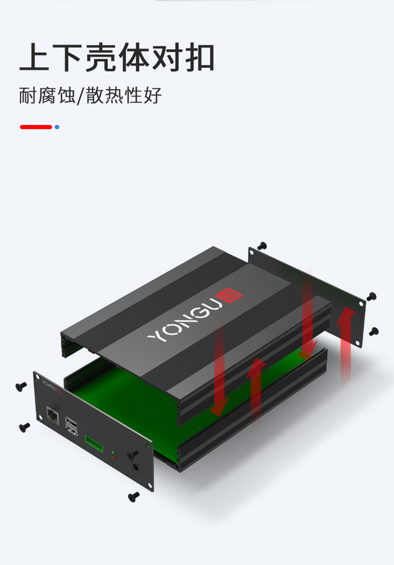 电路板铝合金外壳