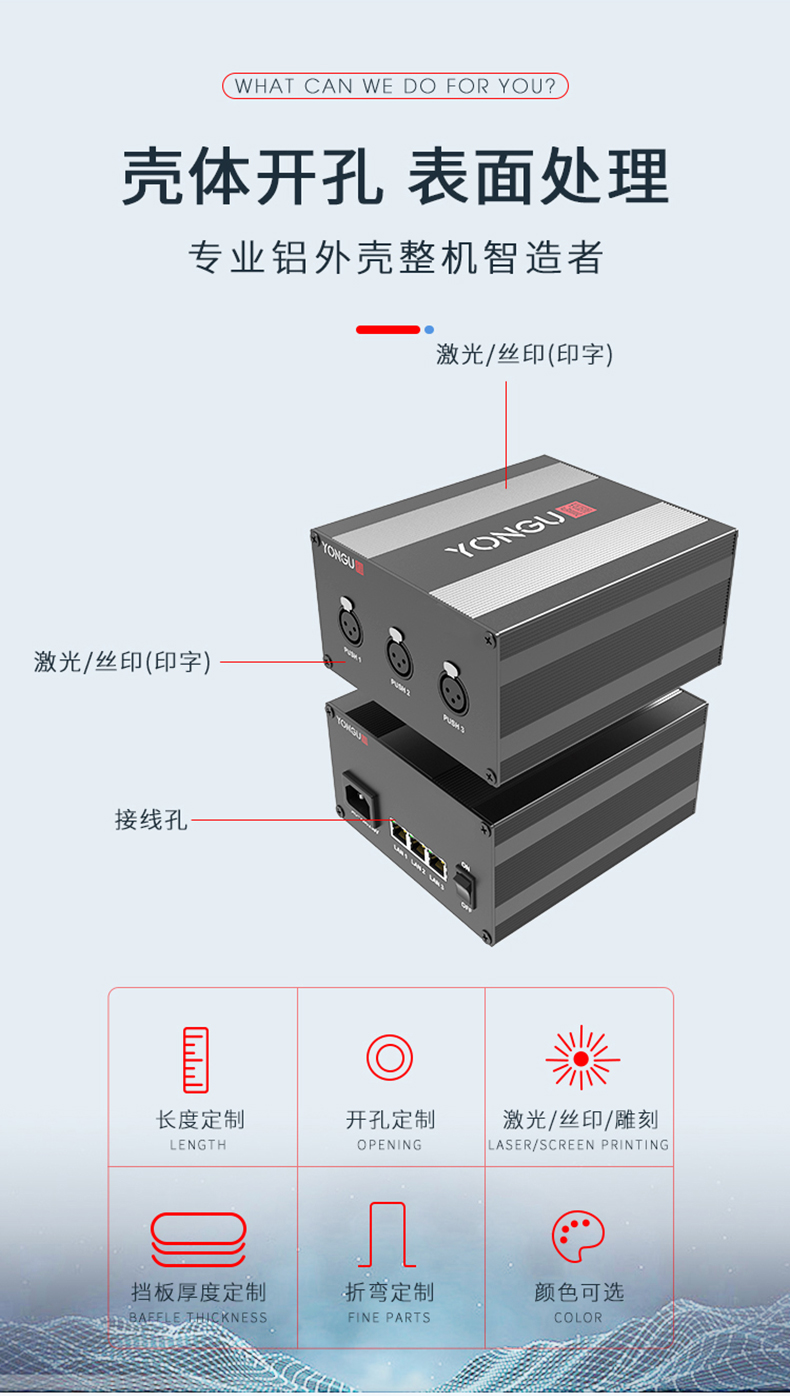 PCB板铝合金外壳