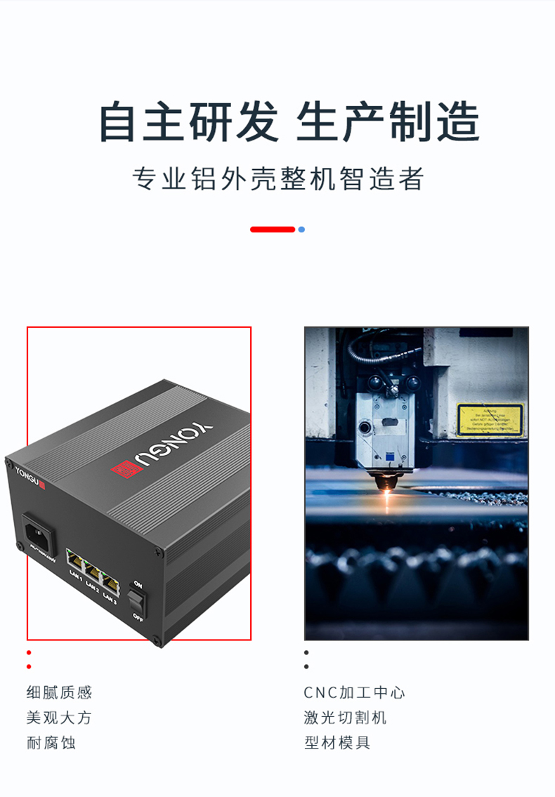 PCB板铝合金外壳