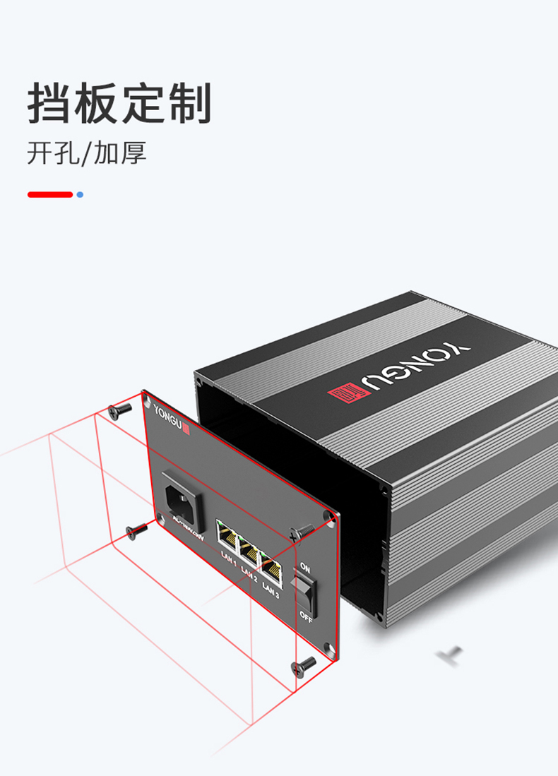 PCB板铝合金外壳