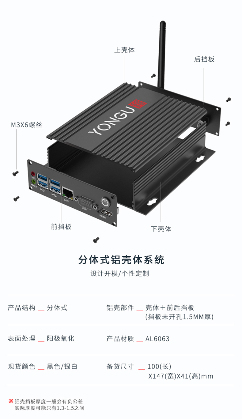 接收器铝合金外壳