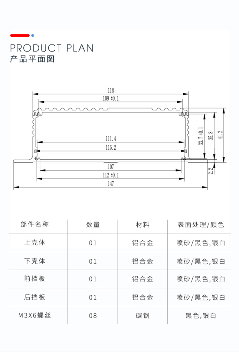 接收器铝合金外壳