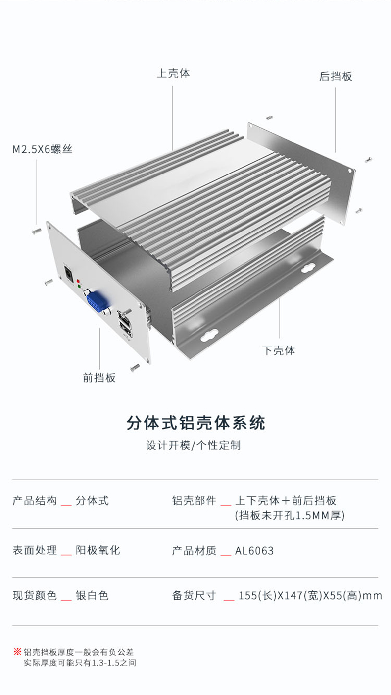 控制器铝外壳