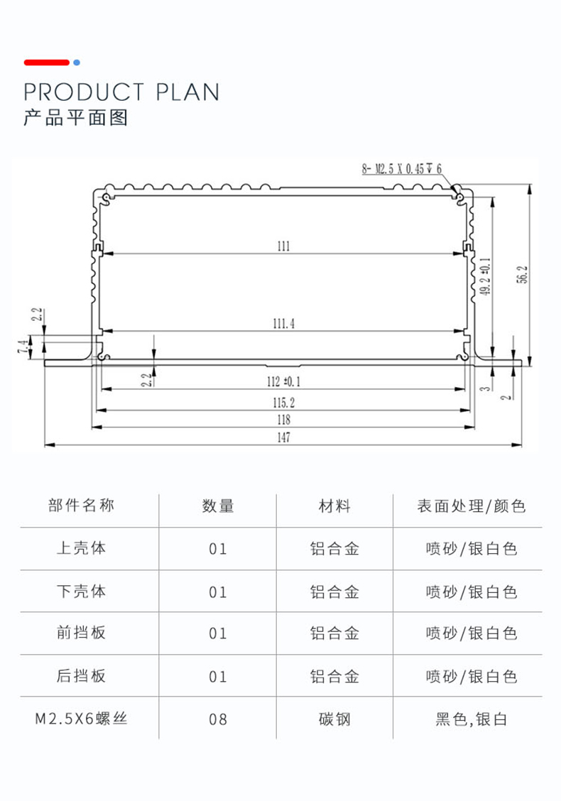 控制器铝外壳