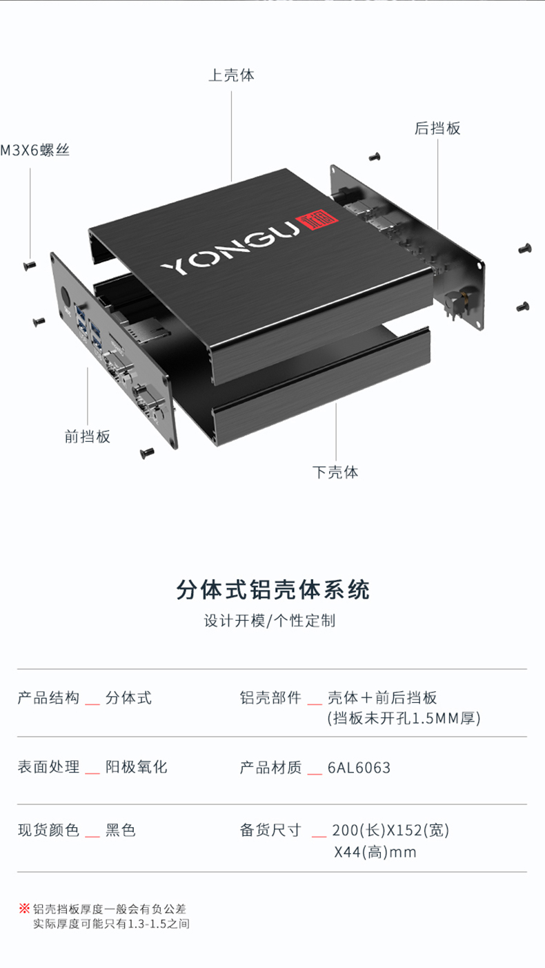 仪表仪器铝合金外壳