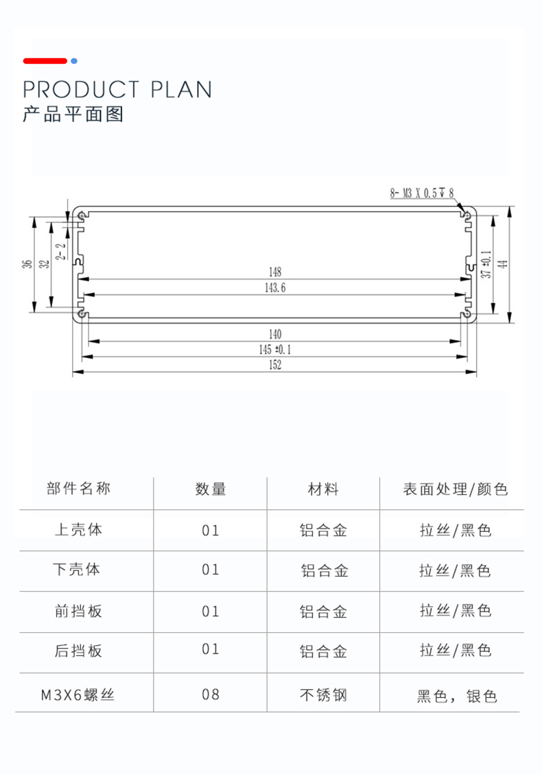 仪表仪器铝合金外壳