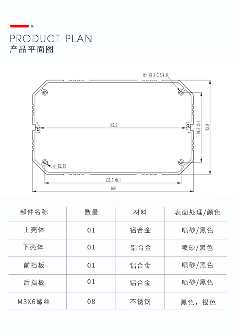 电源控制器铝合金外壳