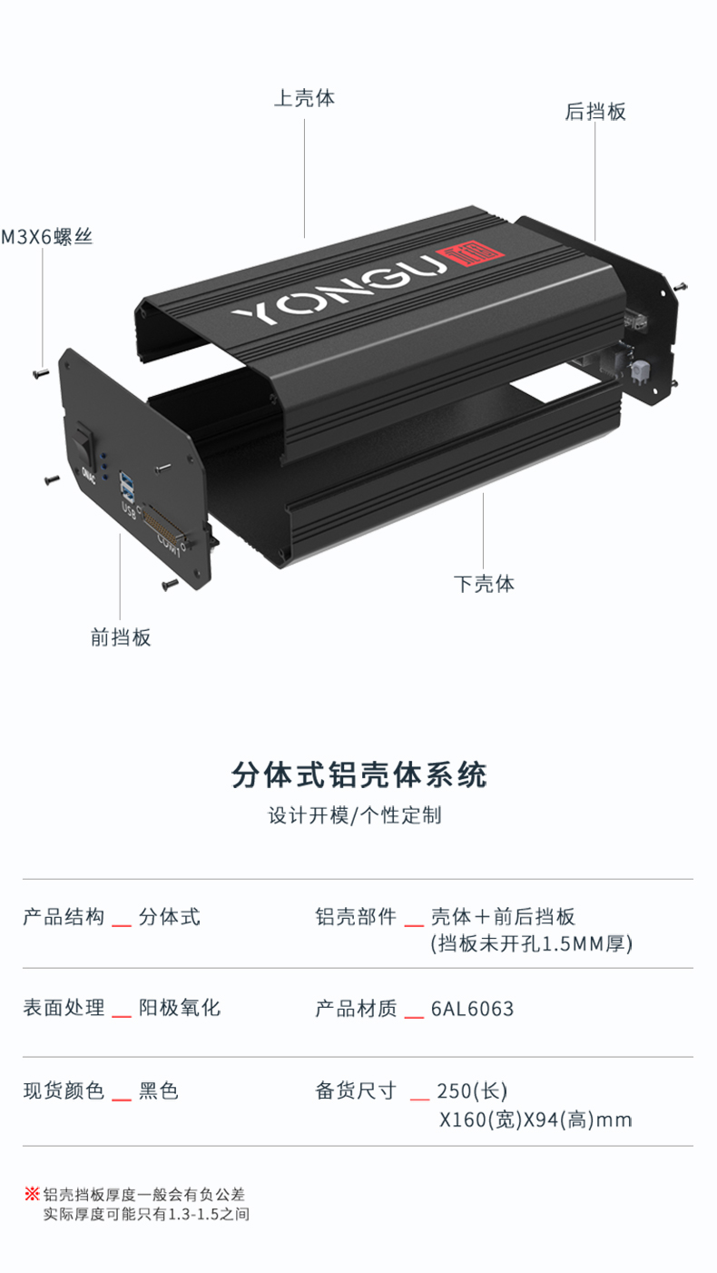 电源控制器铝合金外壳