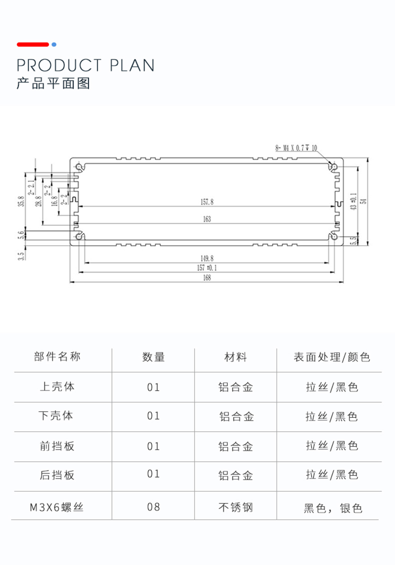 逆变器铝合金外壳