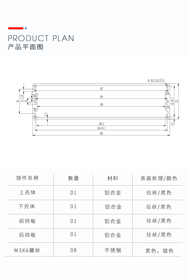 电子仪器铝合金外壳