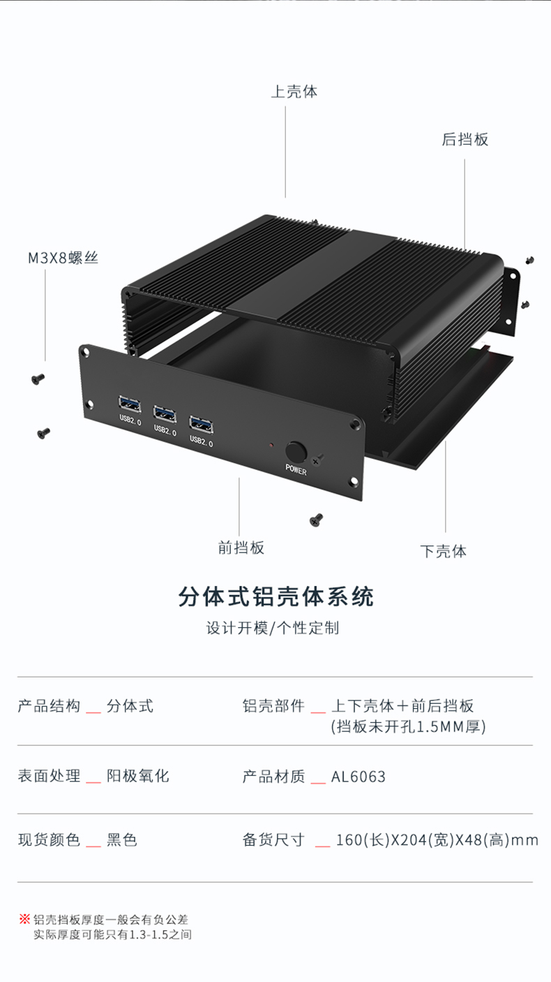 电子设备铝合金外壳