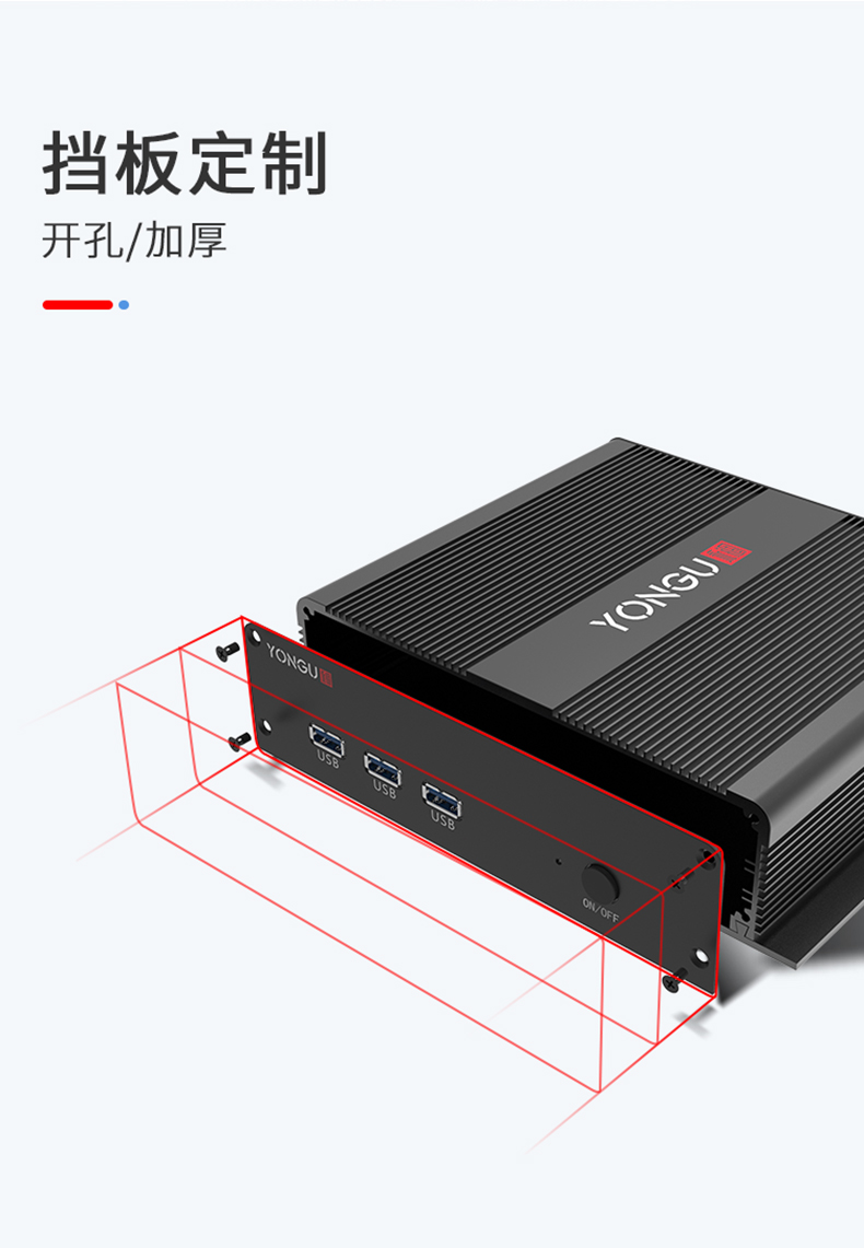 电子设备铝合金外壳