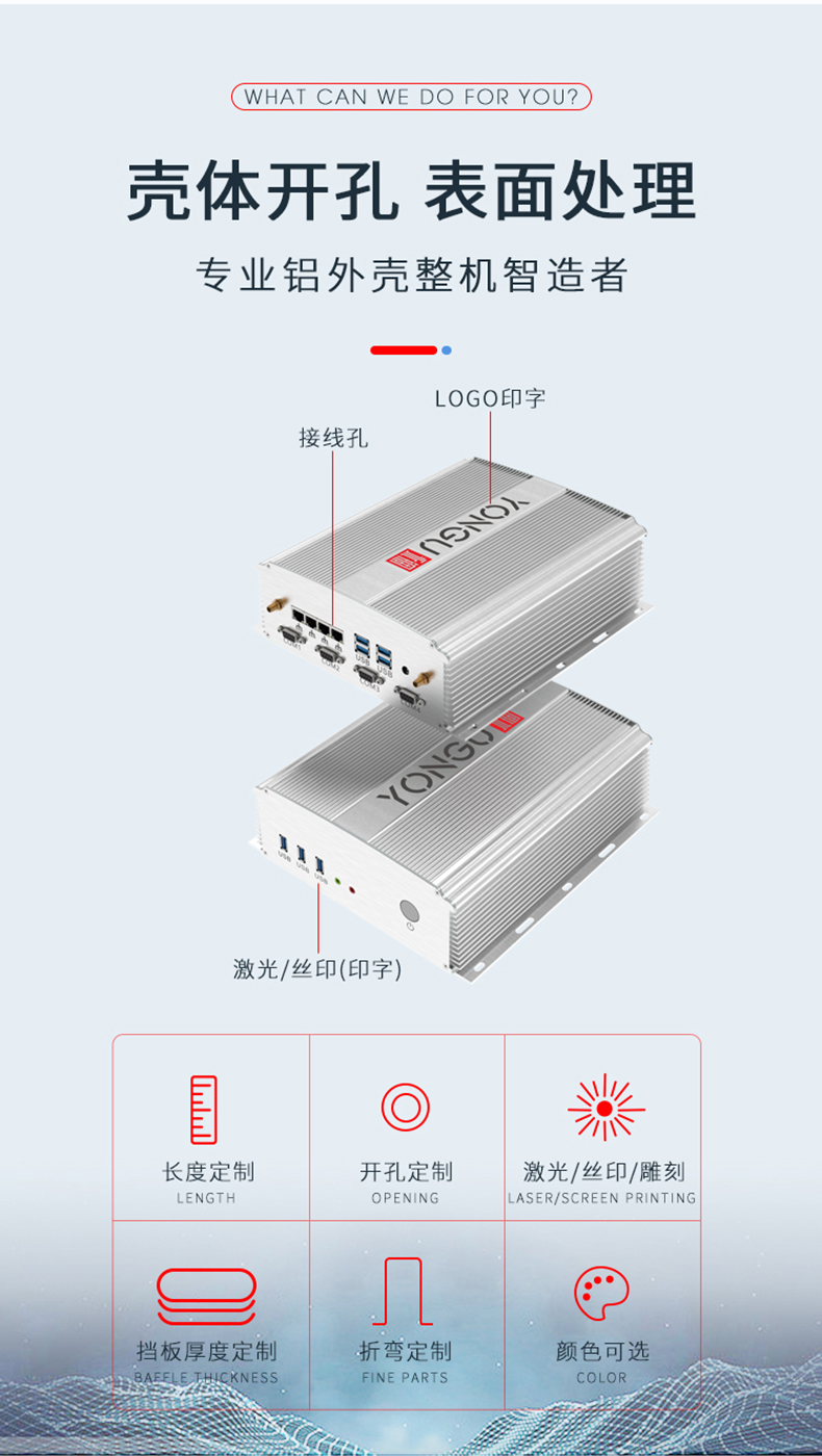 测试设备铝合金外壳