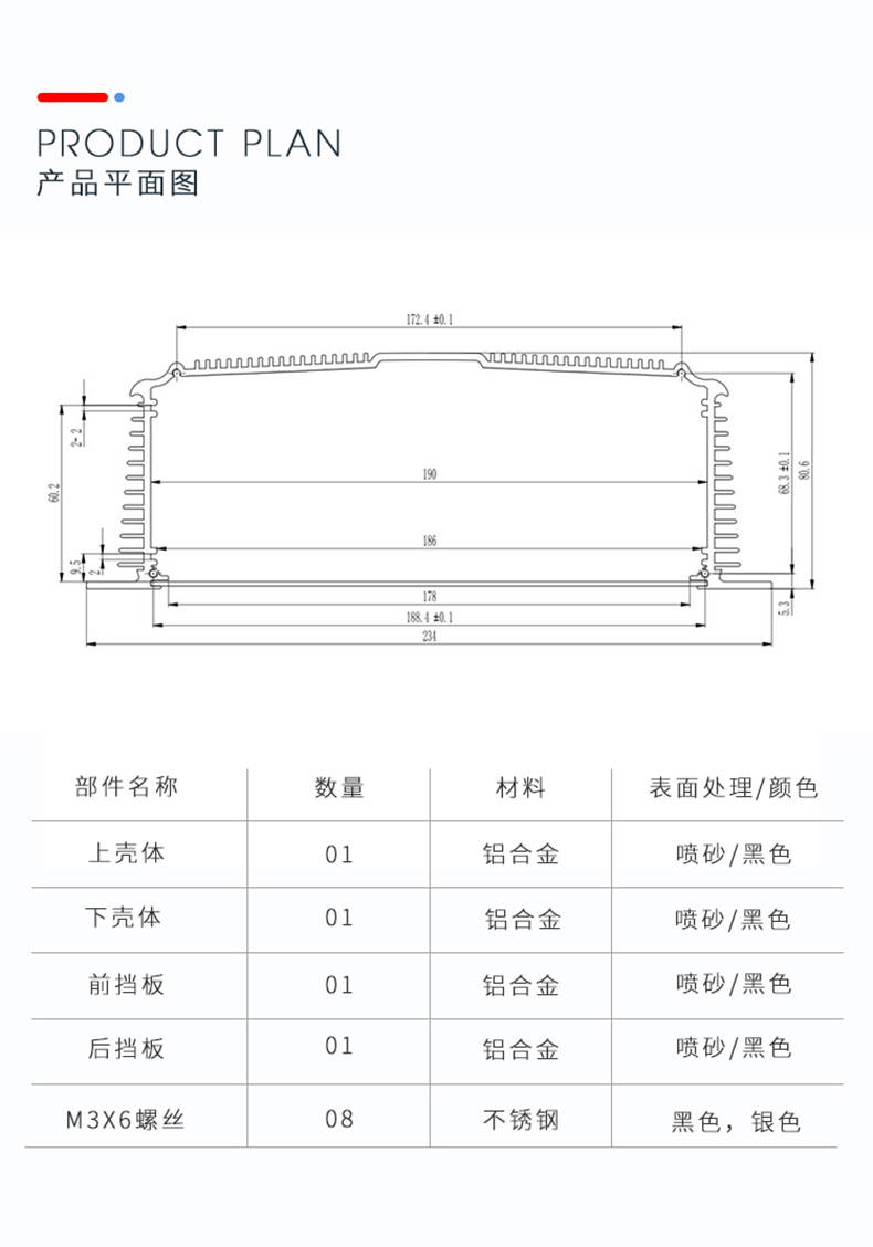 测试设备铝合金外壳