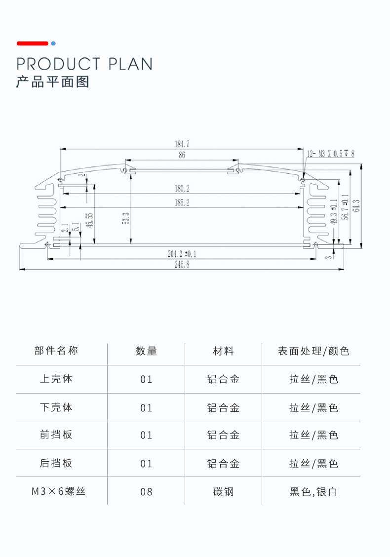 仪表设备铝合金外壳